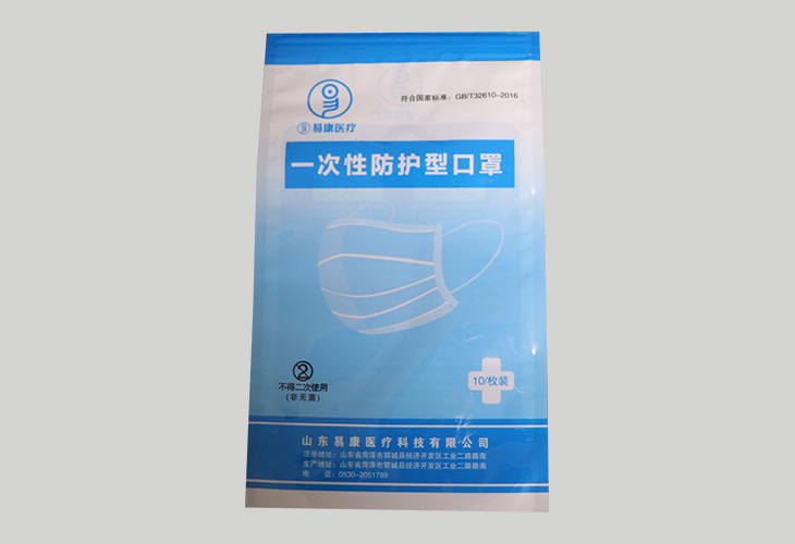 口罩包装袋防护包装袋