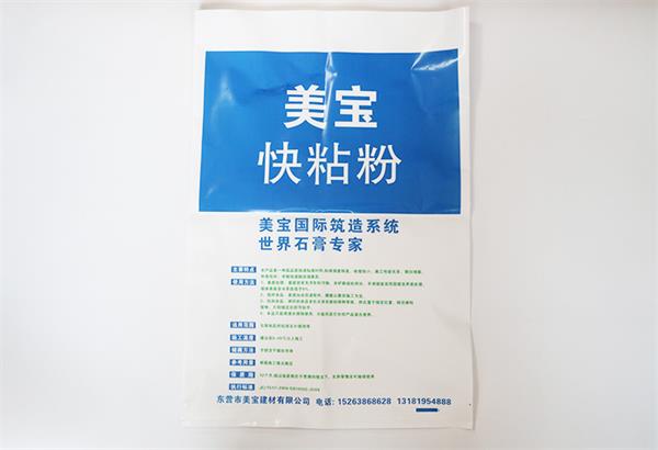 塑料包装袋定做需要注意什么？