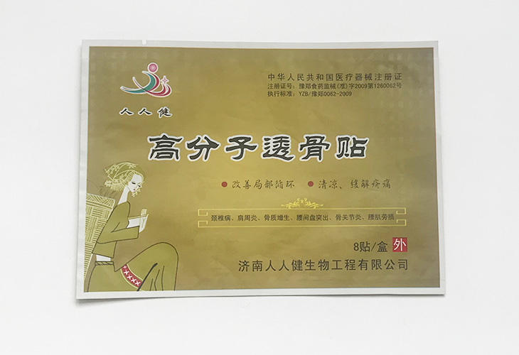 济南常见的几种国塑料背心袋